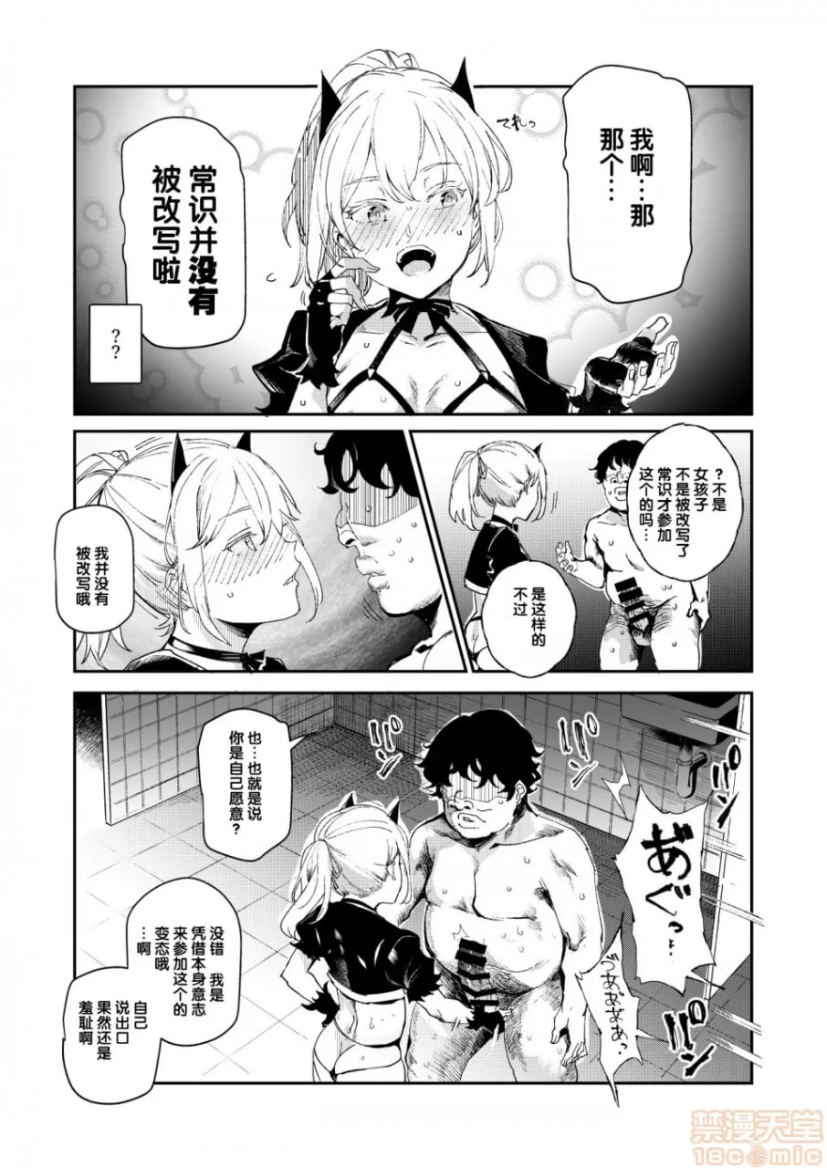 旧校舍内文化祭 #3 周日篇 全员是我的永久肉便器 第42页