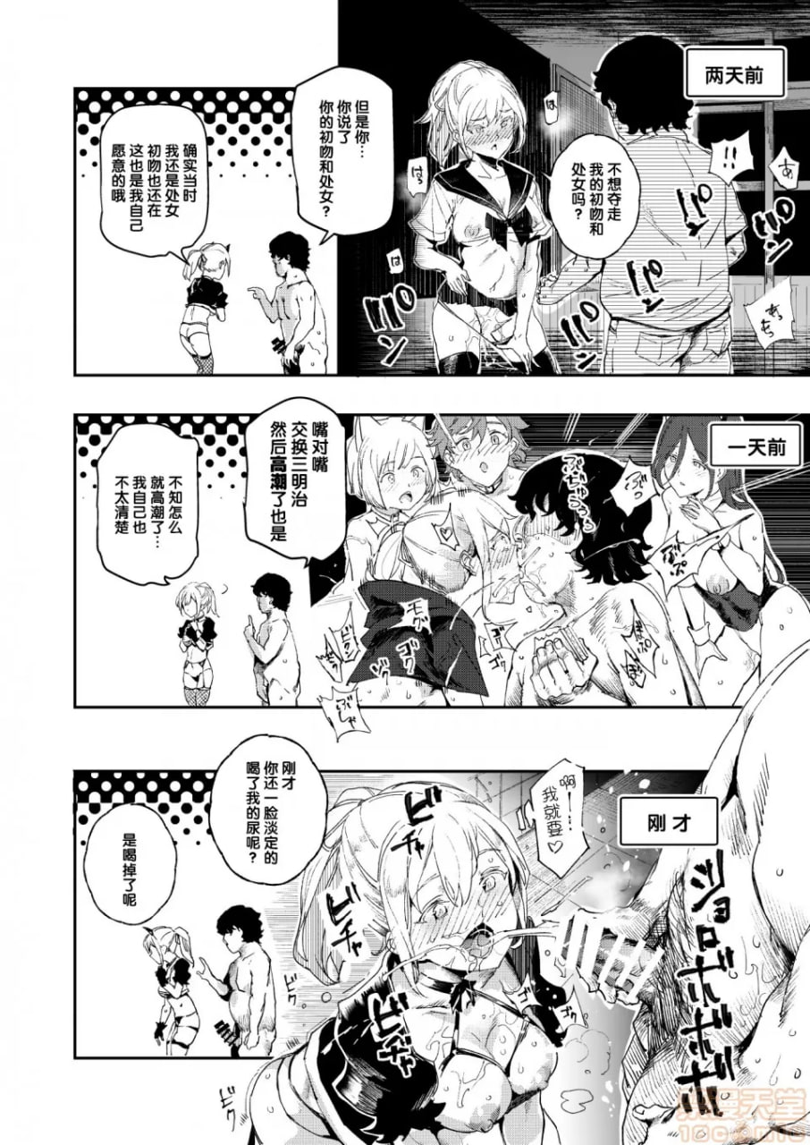 旧校舍内文化祭 #3 周日篇 全员是我的永久肉便器 第43页