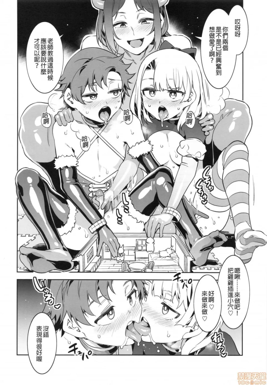 来吧！水龙敬乐园 第8天 第5页