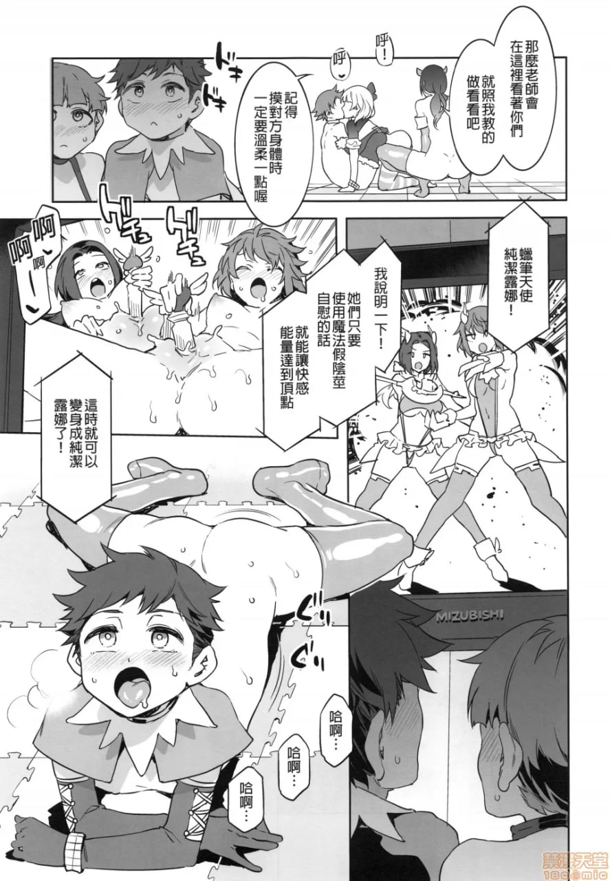 来吧！水龙敬乐园 第8天 第6页