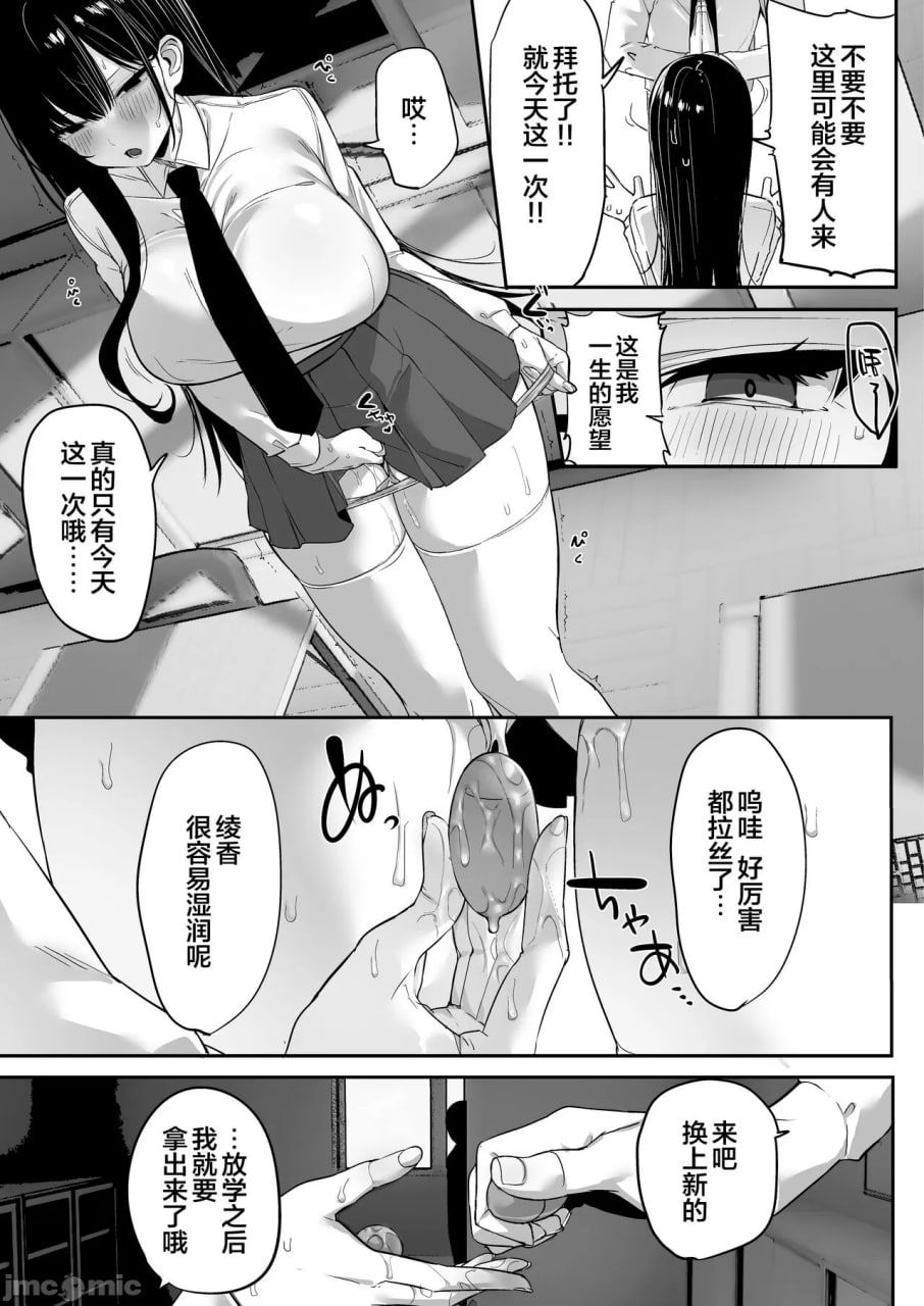 懦弱的女友被轻易夺走 第64页