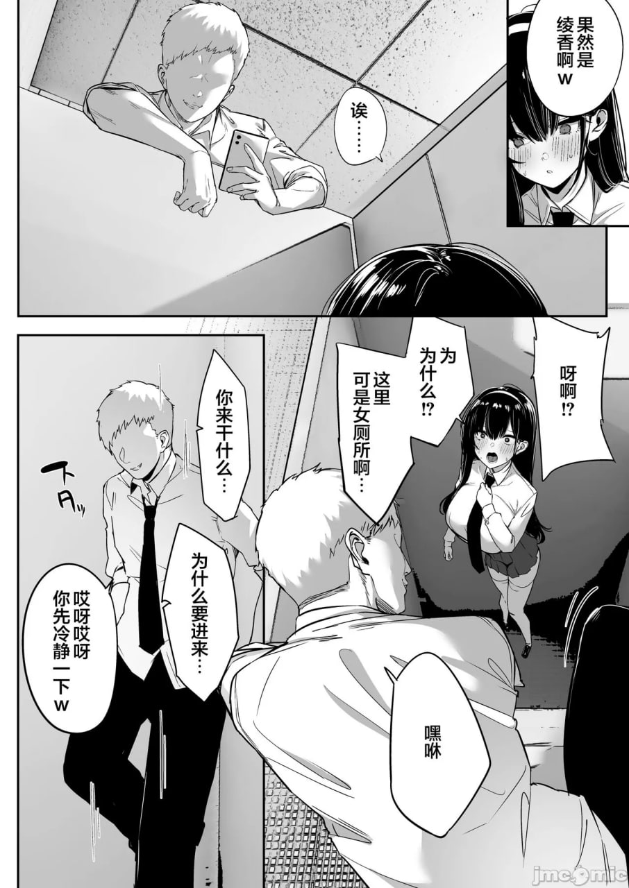 懦弱的女友被轻易夺走 第67页