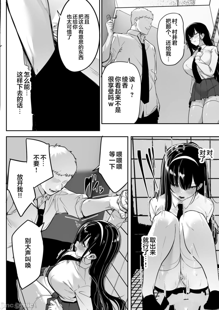 懦弱的女友被轻易夺走 第69页