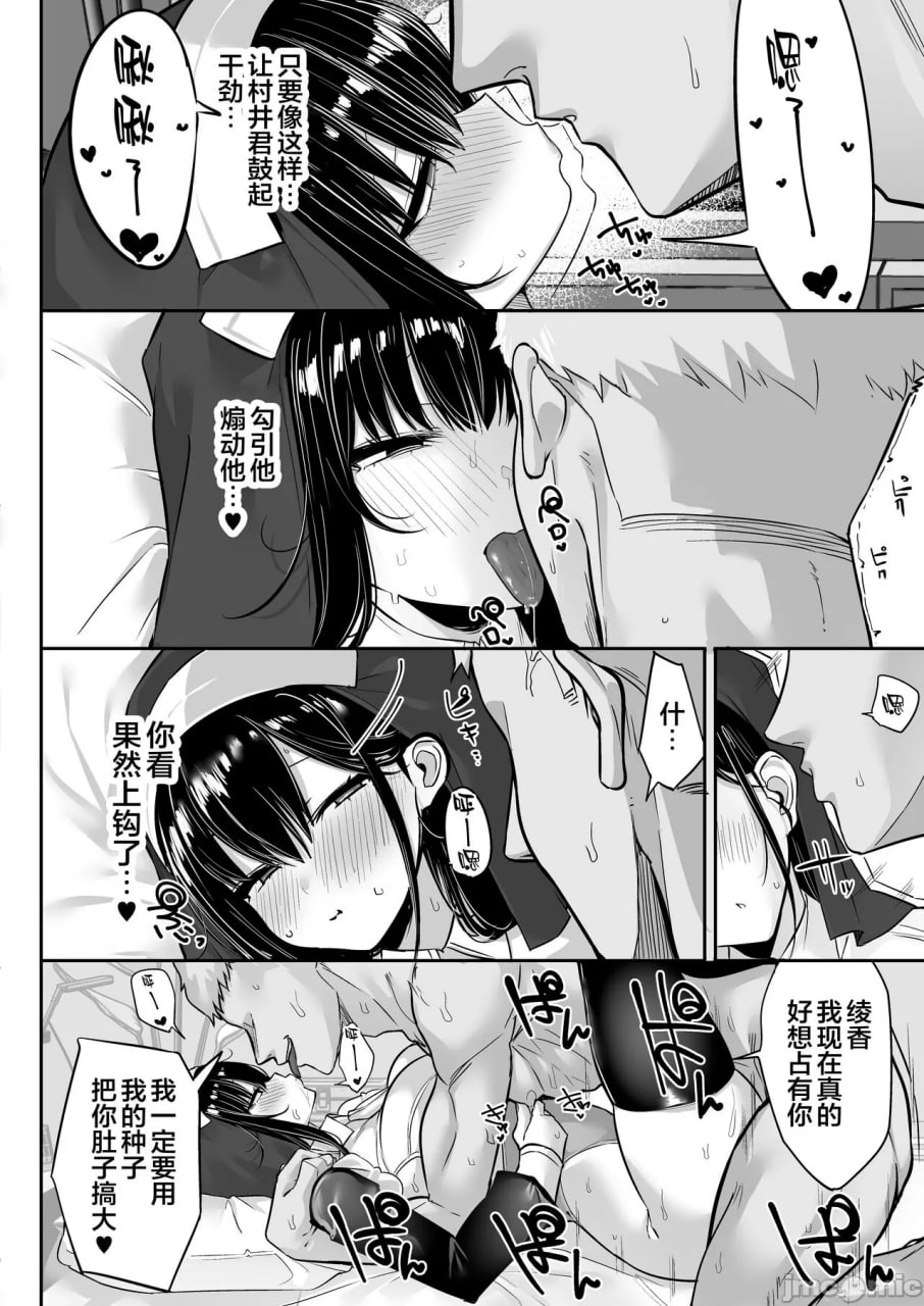 懦弱的女友被轻易夺走 第99页