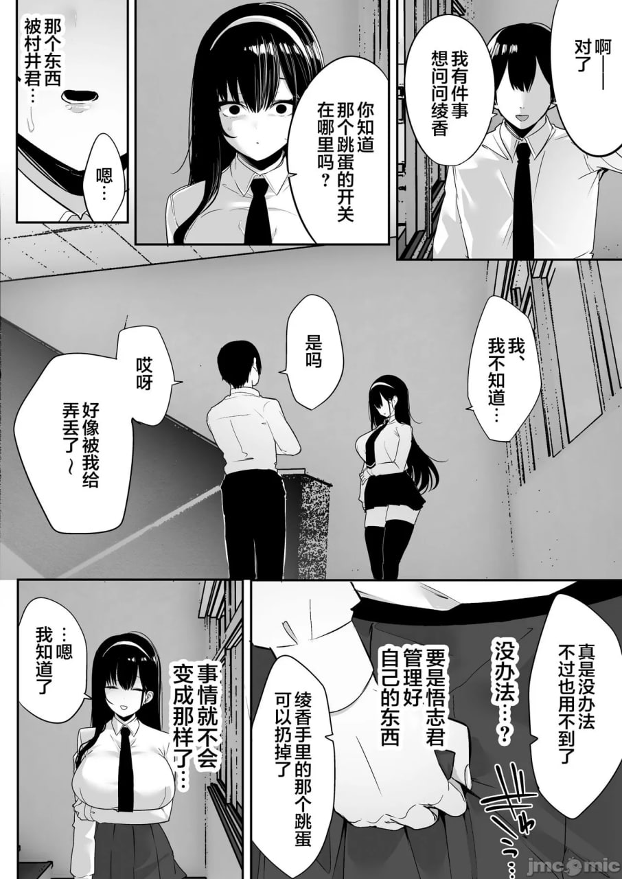 懦弱的女友被轻易夺走 第107页