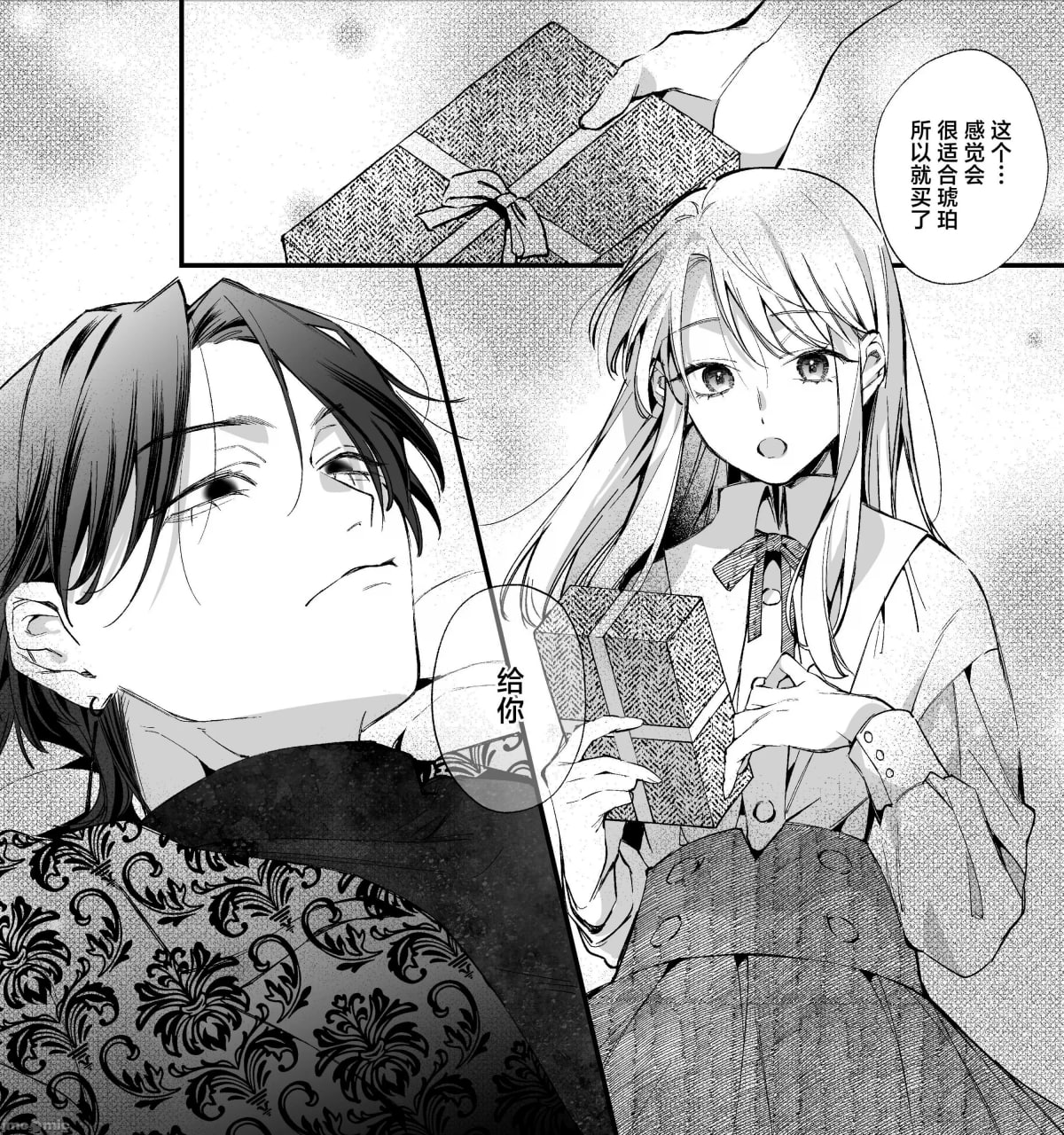 转生成死亡率极高游戏中的黑手党千金后被偏爱间谍强上 第1页