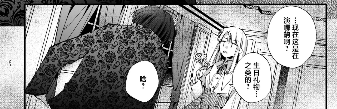 转生成死亡率极高游戏中的黑手党千金后被偏爱间谍强上 第2页