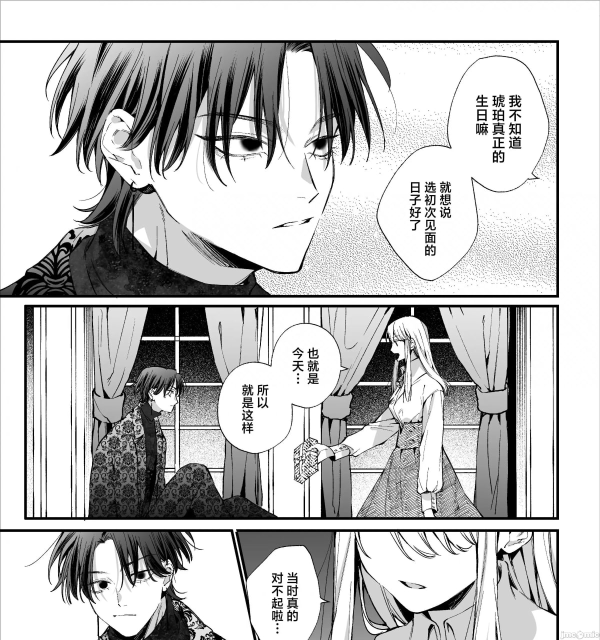 转生成死亡率极高游戏中的黑手党千金后被偏爱间谍强上 第3页