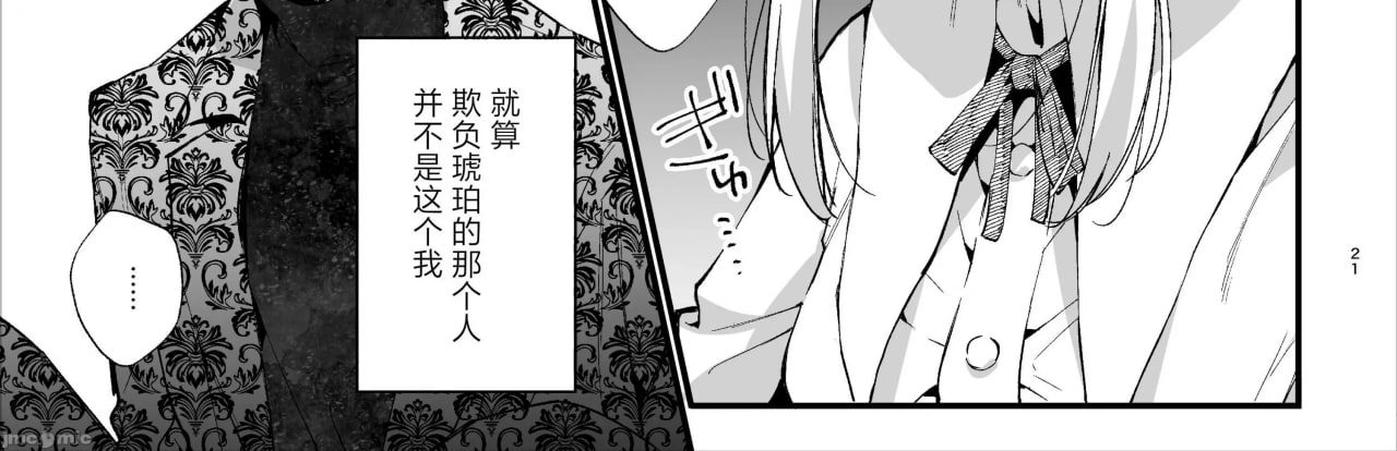 转生成死亡率极高游戏中的黑手党千金后被偏爱间谍强上 第4页