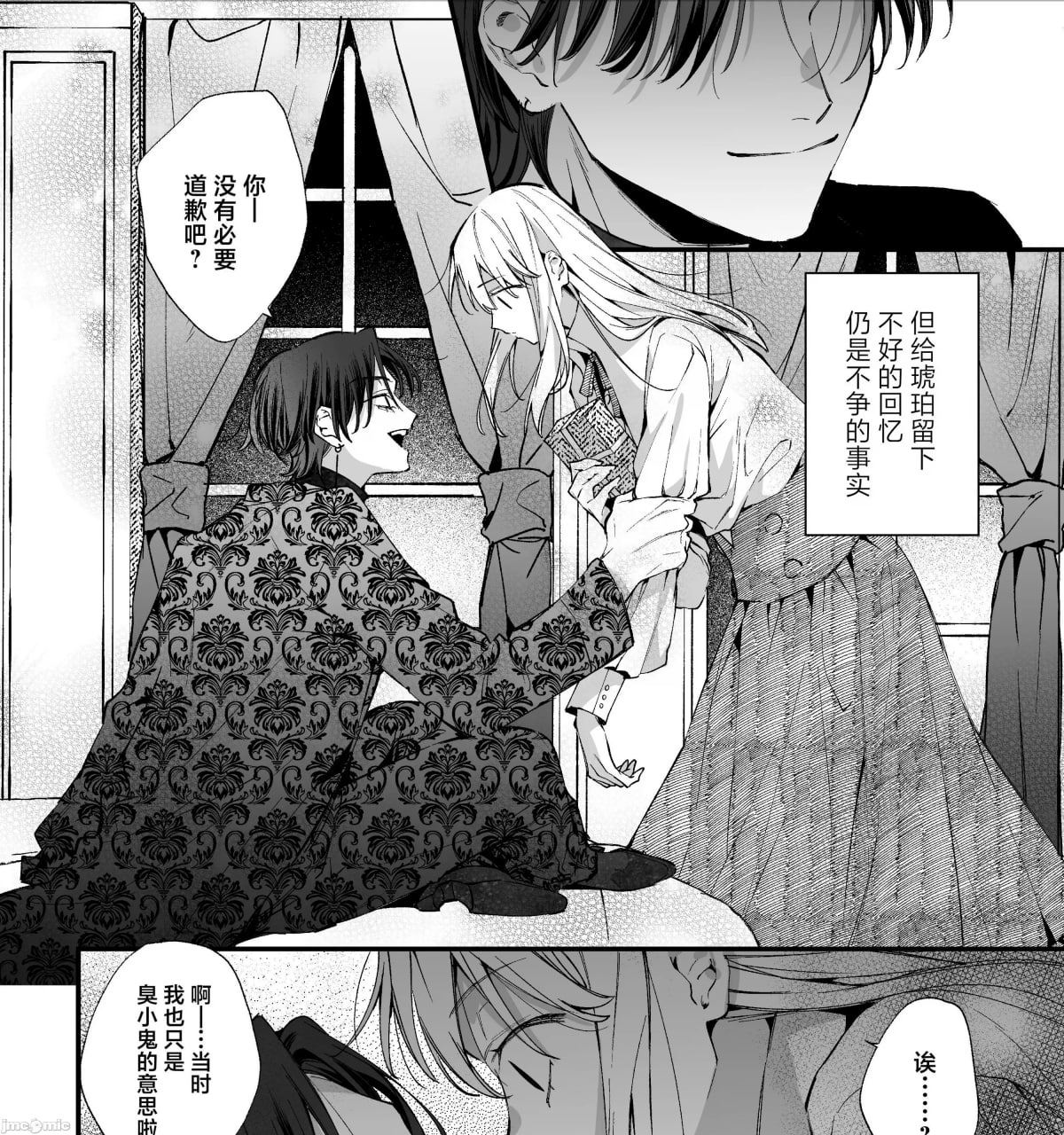 转生成死亡率极高游戏中的黑手党千金后被偏爱间谍强上 第5页