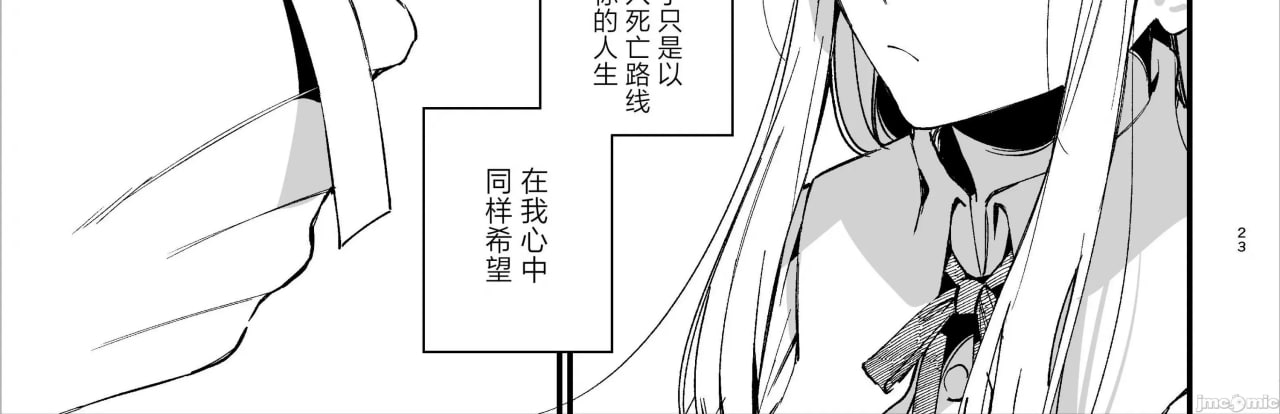 转生成死亡率极高游戏中的黑手党千金后被偏爱间谍强上 第8页