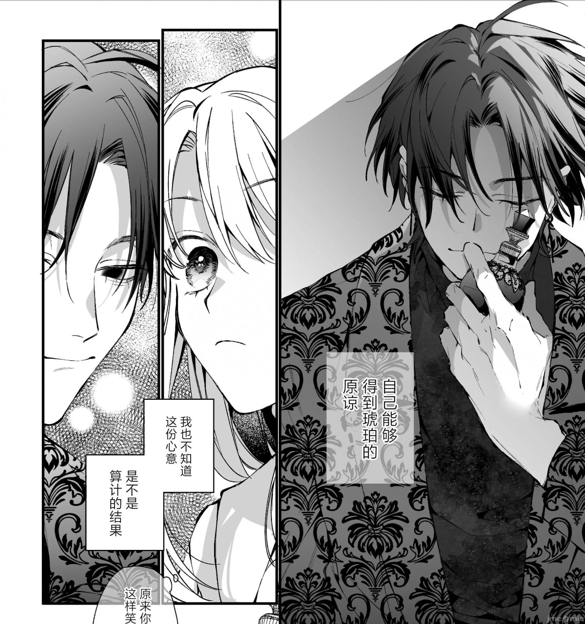 转生成死亡率极高游戏中的黑手党千金后被偏爱间谍强上 第9页