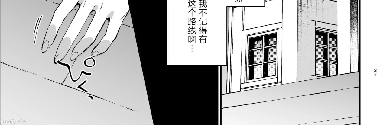 转生成死亡率极高游戏中的黑手党千金后被偏爱间谍强上 第16页