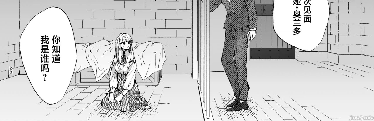 转生成死亡率极高游戏中的黑手党千金后被偏爱间谍强上 第18页