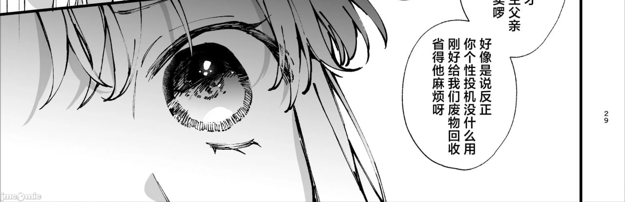 转生成死亡率极高游戏中的黑手党千金后被偏爱间谍强上 第20页