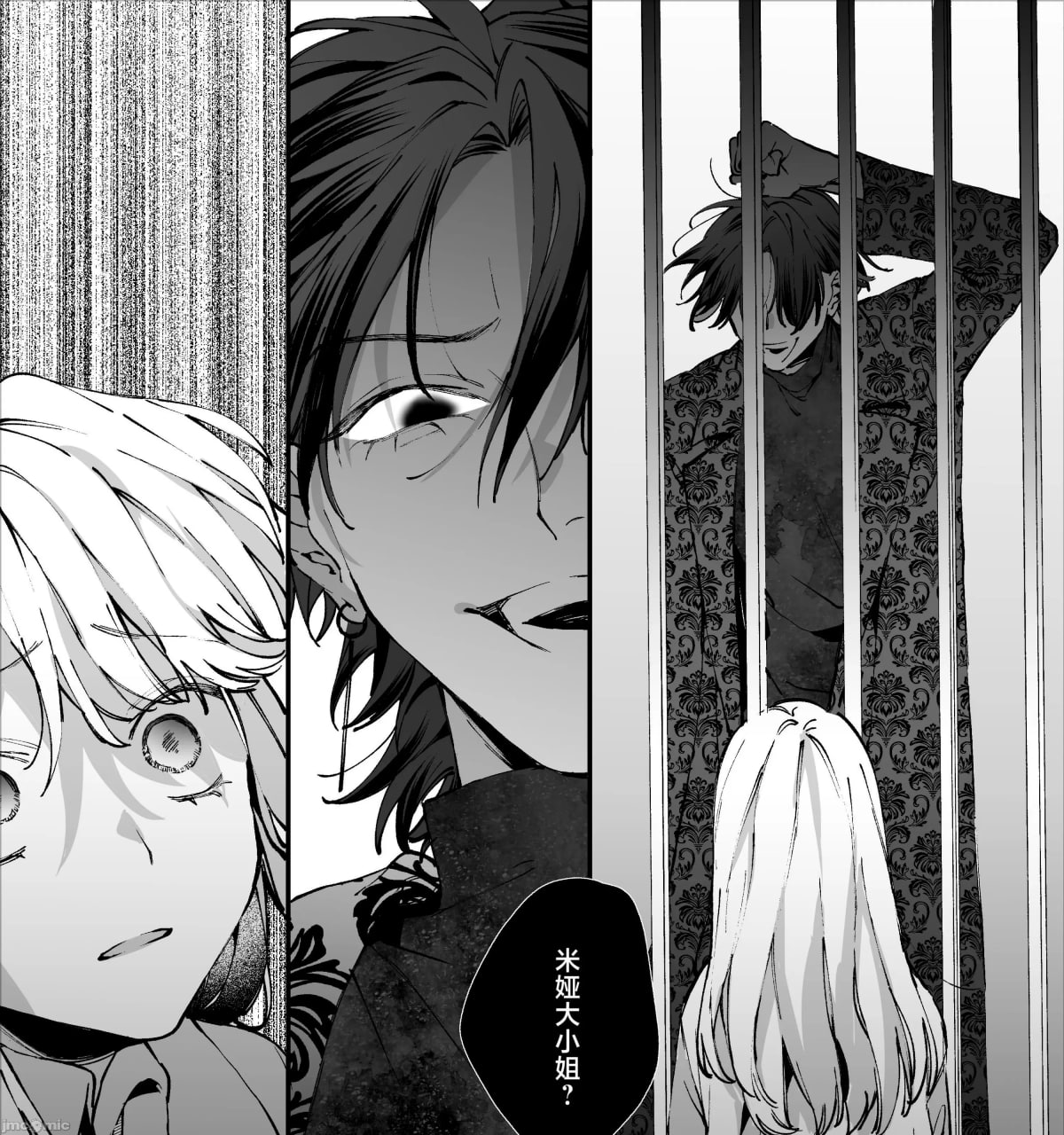 转生成死亡率极高游戏中的黑手党千金后被偏爱间谍强上 第23页