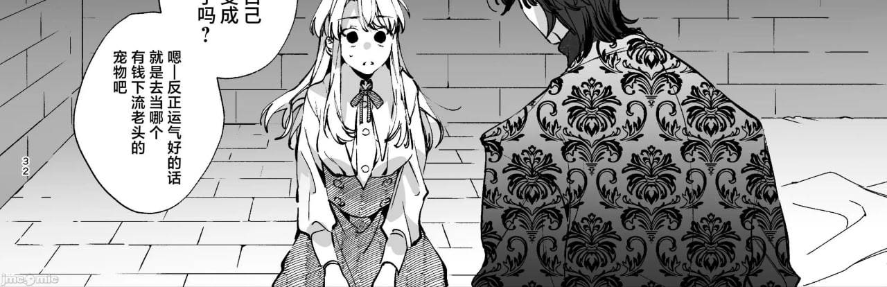 转生成死亡率极高游戏中的黑手党千金后被偏爱间谍强上 第26页