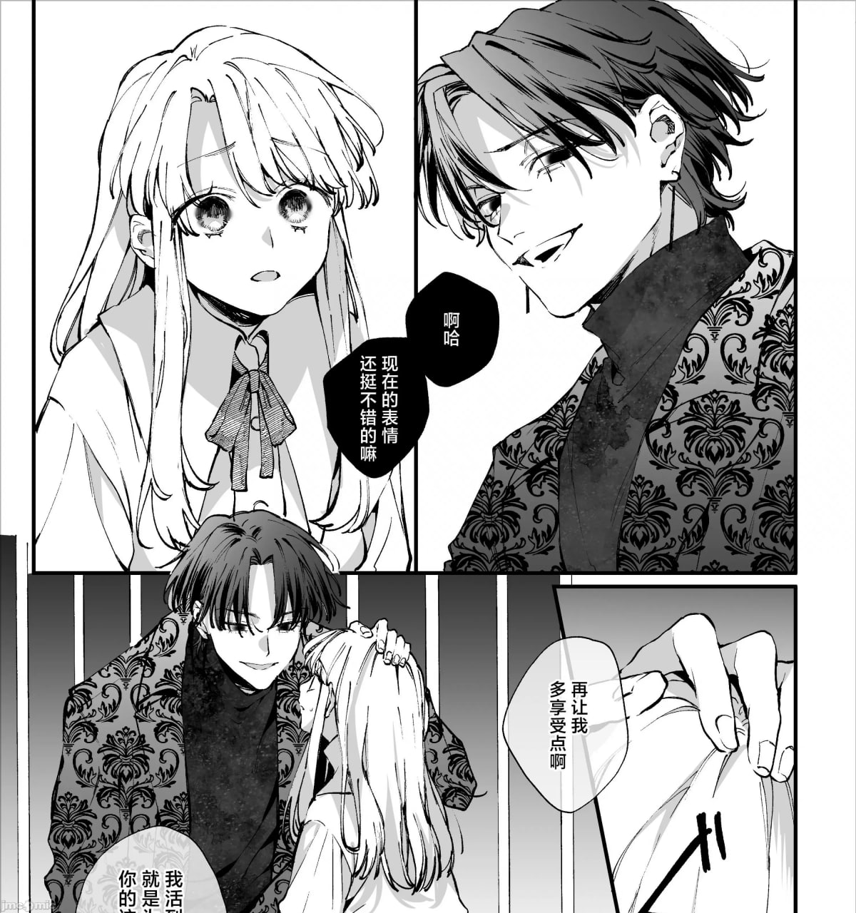 转生成死亡率极高游戏中的黑手党千金后被偏爱间谍强上 第27页