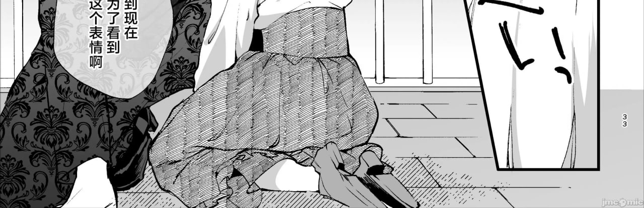 转生成死亡率极高游戏中的黑手党千金后被偏爱间谍强上 第28页