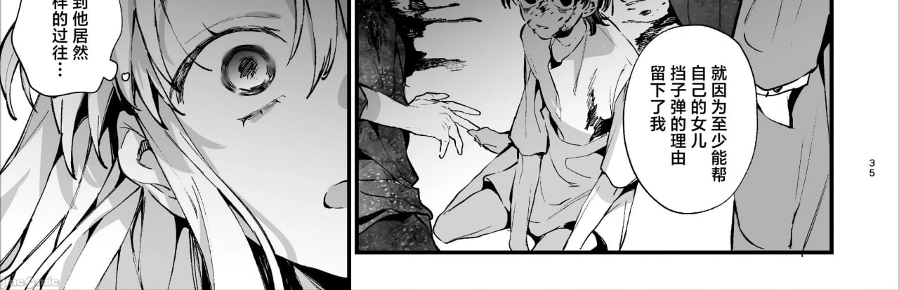 转生成死亡率极高游戏中的黑手党千金后被偏爱间谍强上 第32页