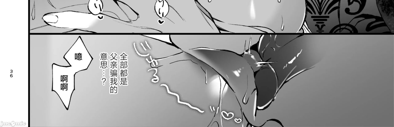 转生成死亡率极高游戏中的黑手党千金后被偏爱间谍强上 第34页