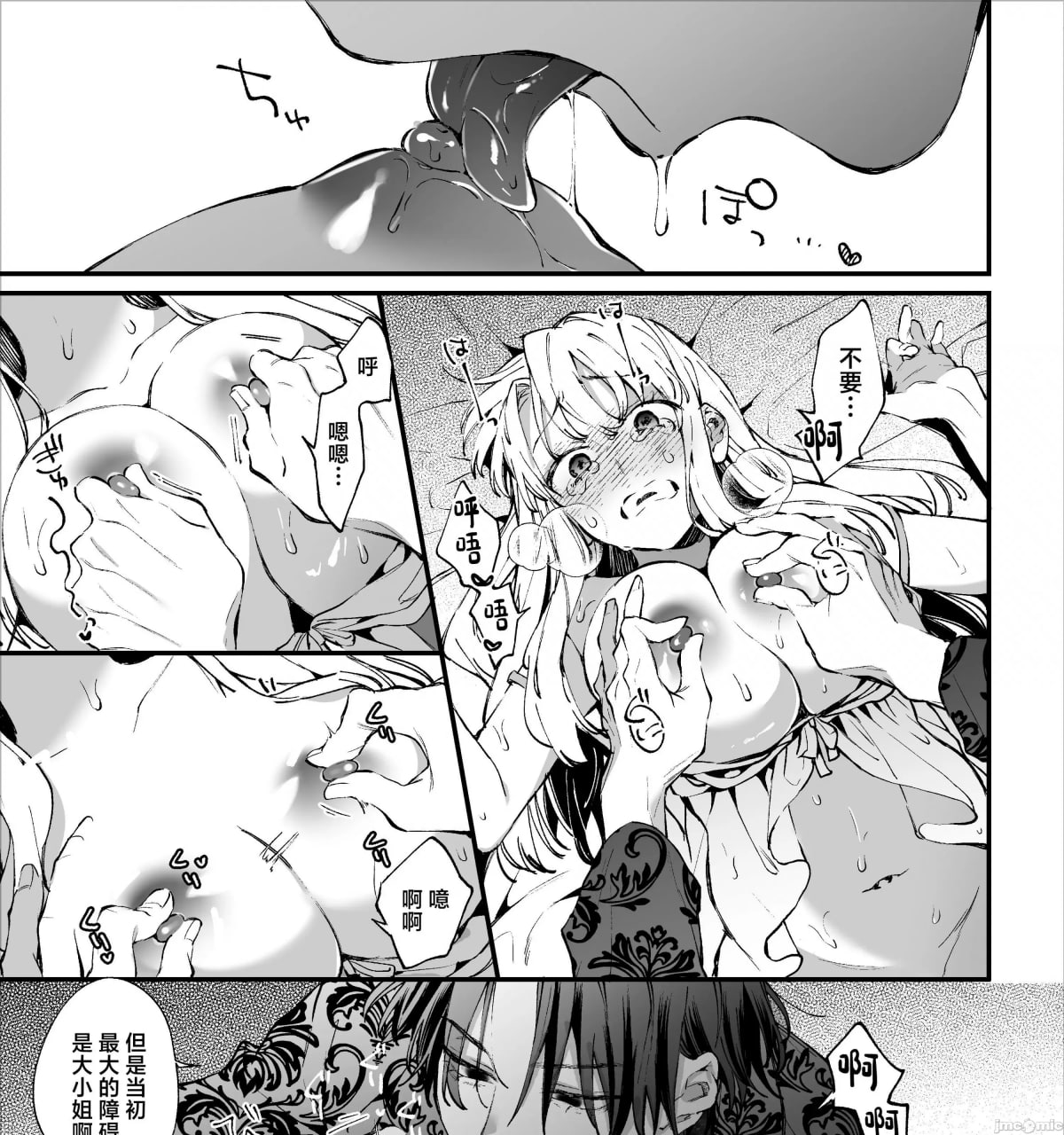 转生成死亡率极高游戏中的黑手党千金后被偏爱间谍强上 第35页