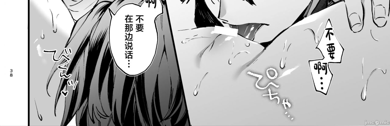 转生成死亡率极高游戏中的黑手党千金后被偏爱间谍强上 第38页