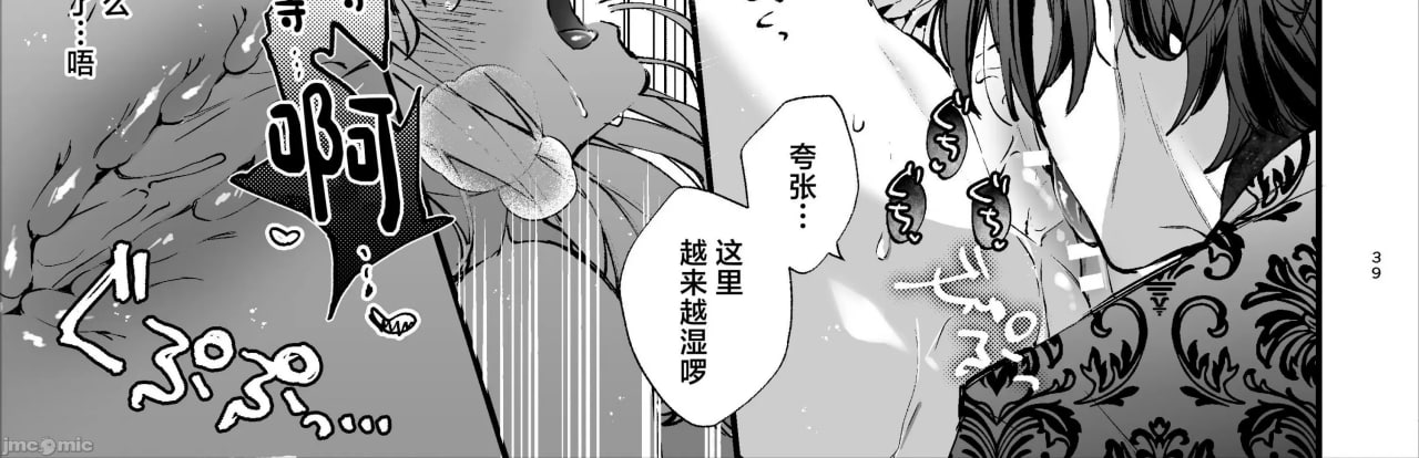 转生成死亡率极高游戏中的黑手党千金后被偏爱间谍强上 第40页