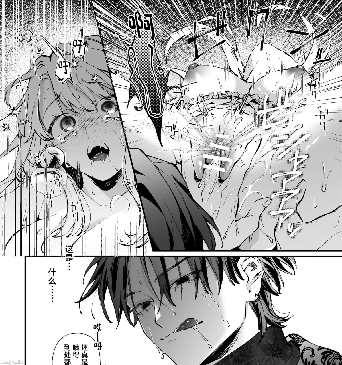 转生成死亡率极高游戏中的黑手党千金后被偏爱间谍强上 第41页