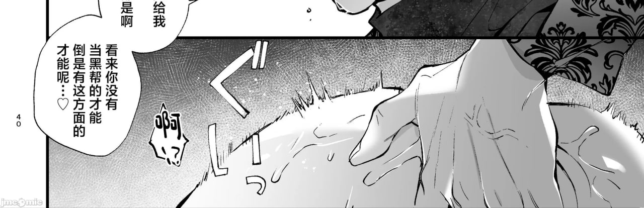 转生成死亡率极高游戏中的黑手党千金后被偏爱间谍强上 第42页