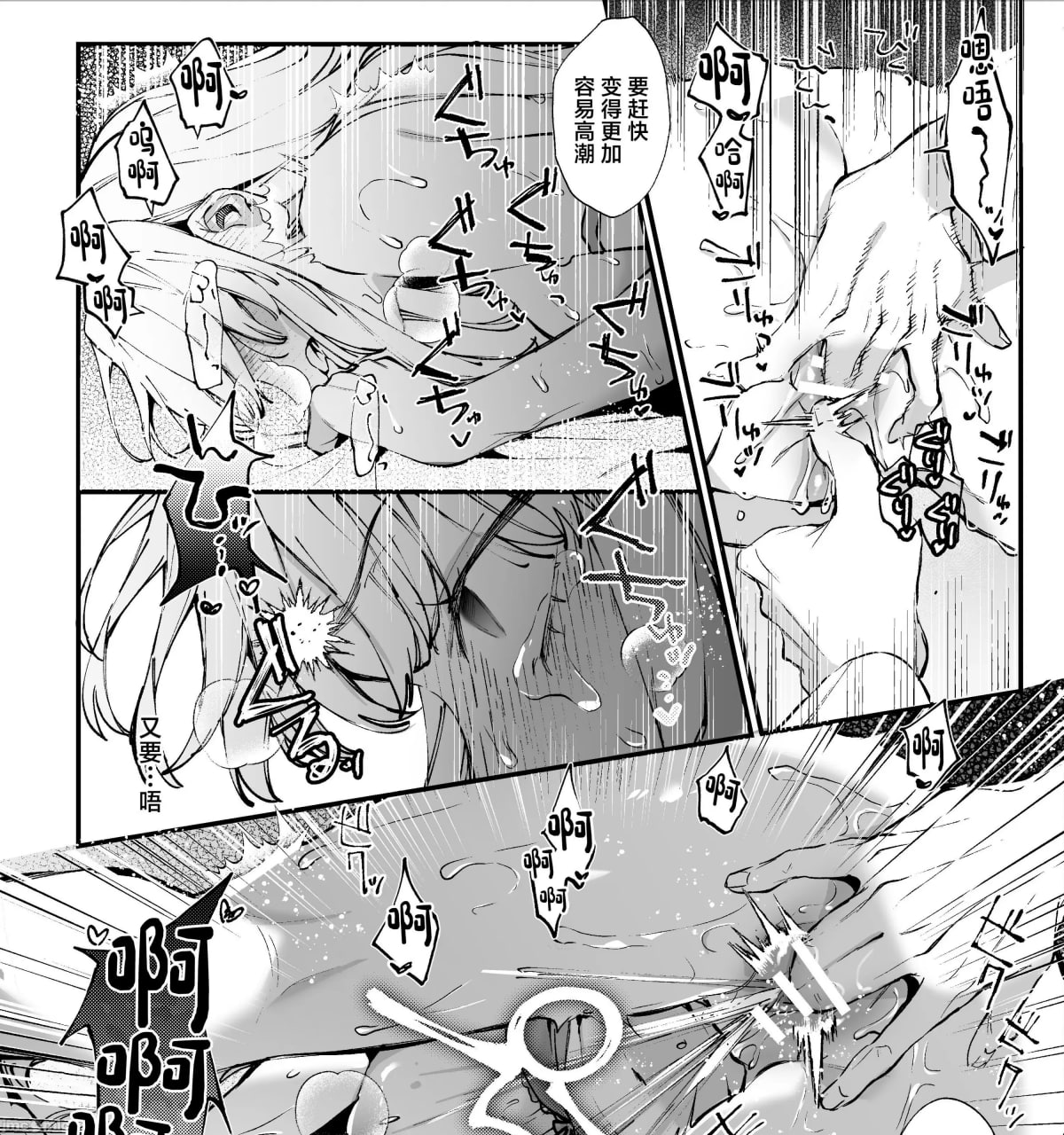 转生成死亡率极高游戏中的黑手党千金后被偏爱间谍强上 第45页