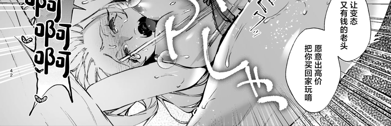 转生成死亡率极高游戏中的黑手党千金后被偏爱间谍强上 第46页