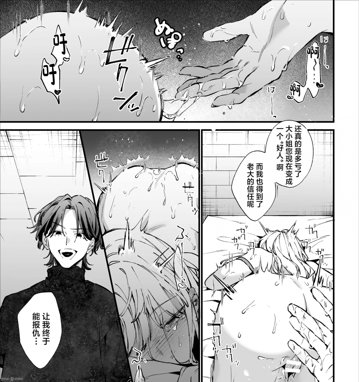 转生成死亡率极高游戏中的黑手党千金后被偏爱间谍强上 第47页