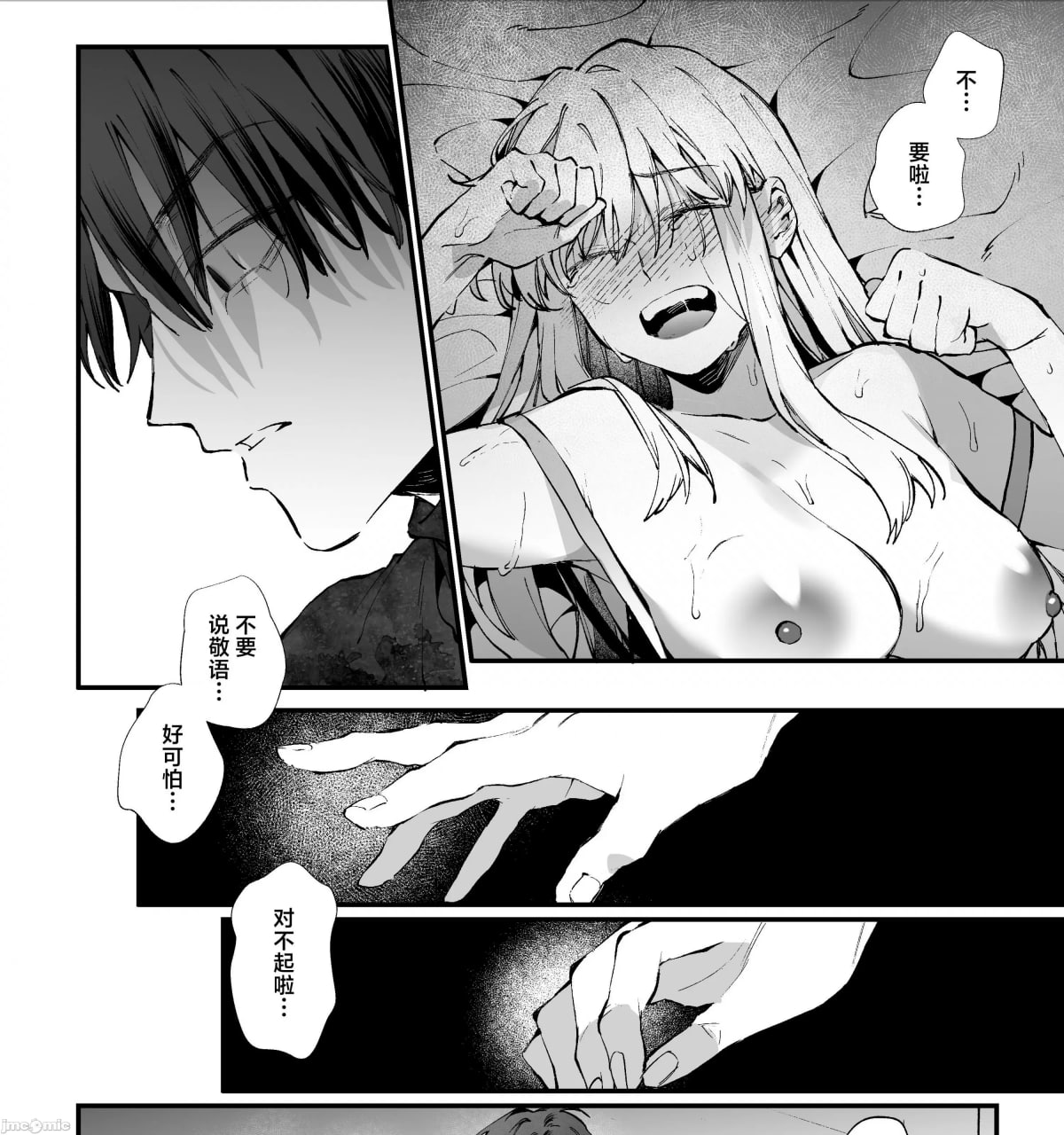 转生成死亡率极高游戏中的黑手党千金后被偏爱间谍强上 第49页