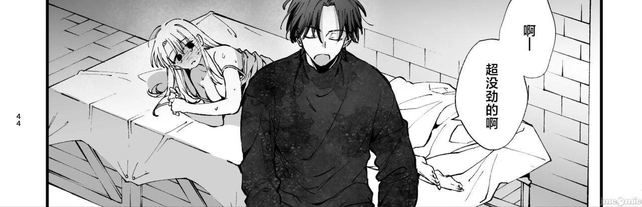 转生成死亡率极高游戏中的黑手党千金后被偏爱间谍强上 第50页