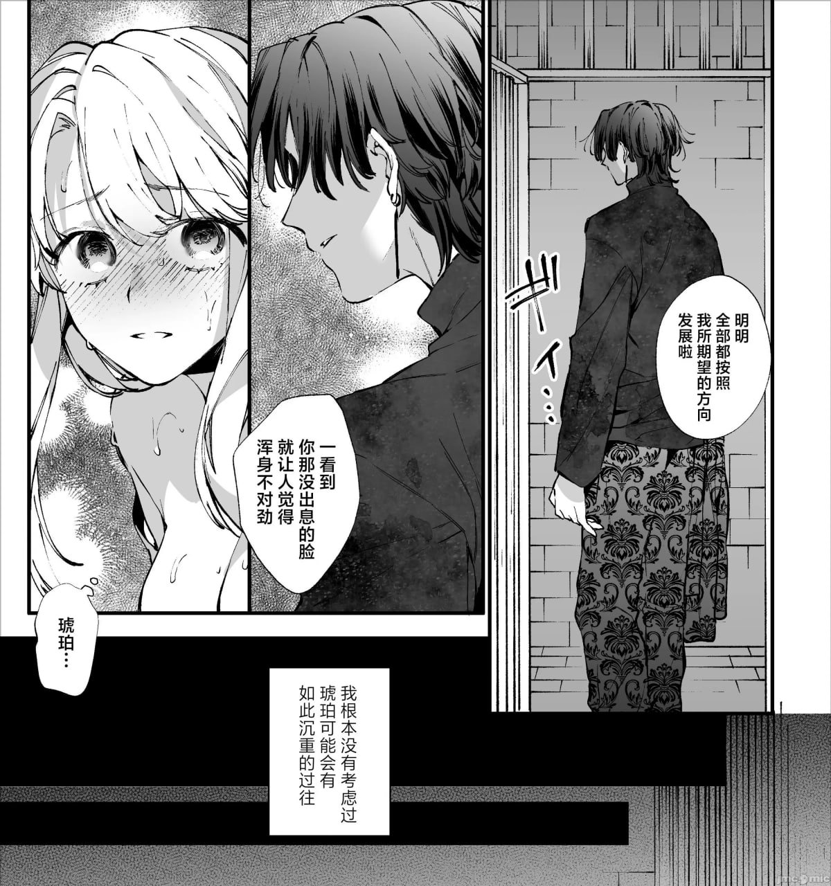 转生成死亡率极高游戏中的黑手党千金后被偏爱间谍强上 第51页