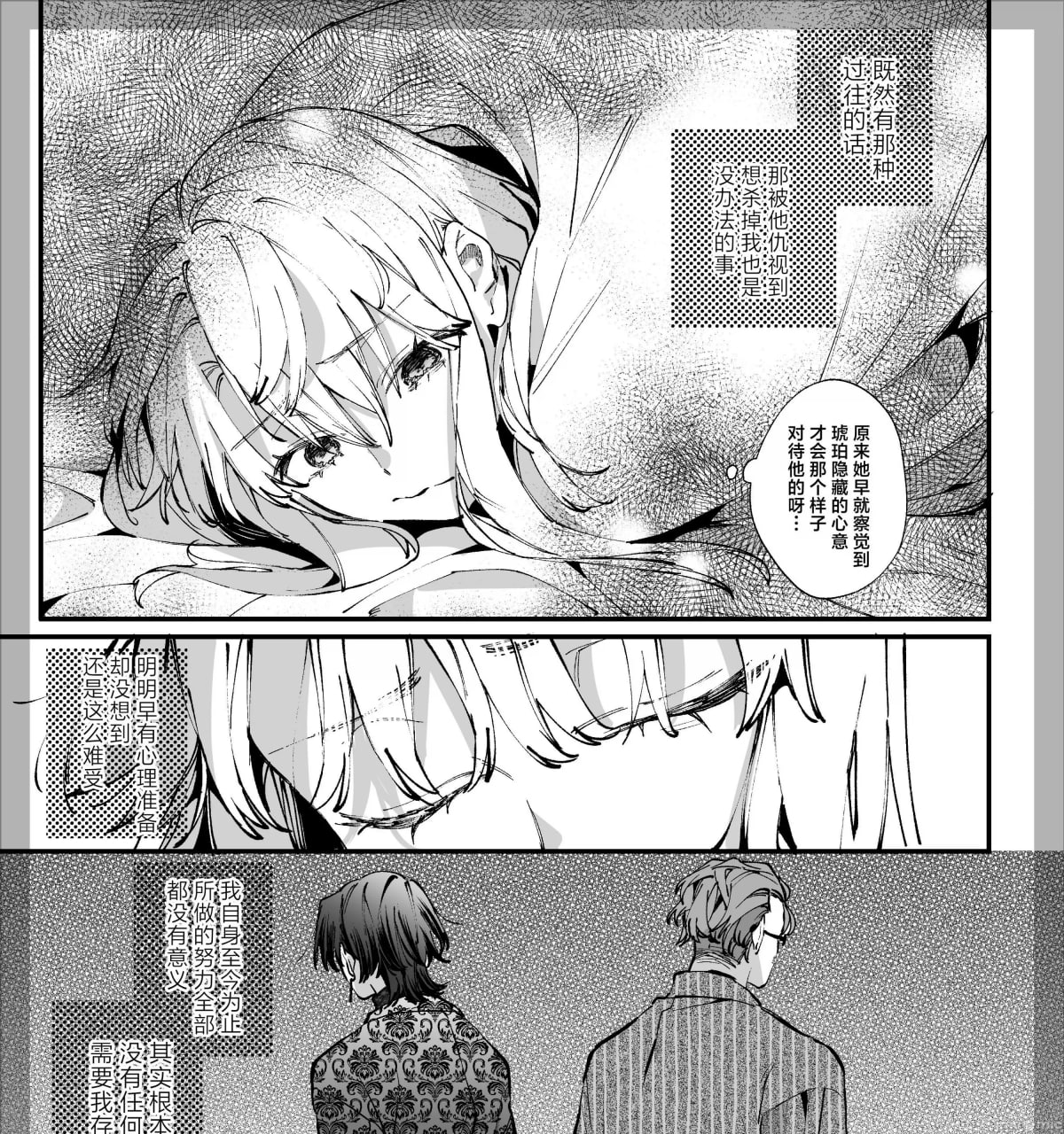 转生成死亡率极高游戏中的黑手党千金后被偏爱间谍强上 第55页