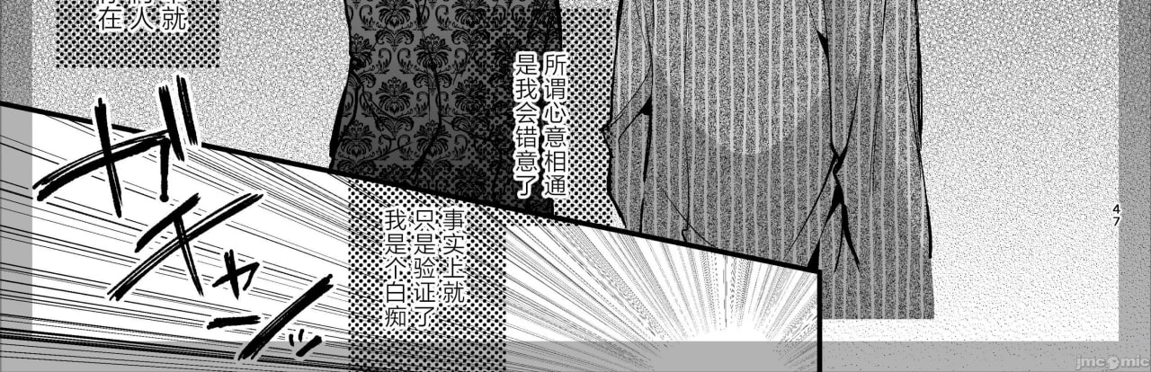 转生成死亡率极高游戏中的黑手党千金后被偏爱间谍强上 第56页