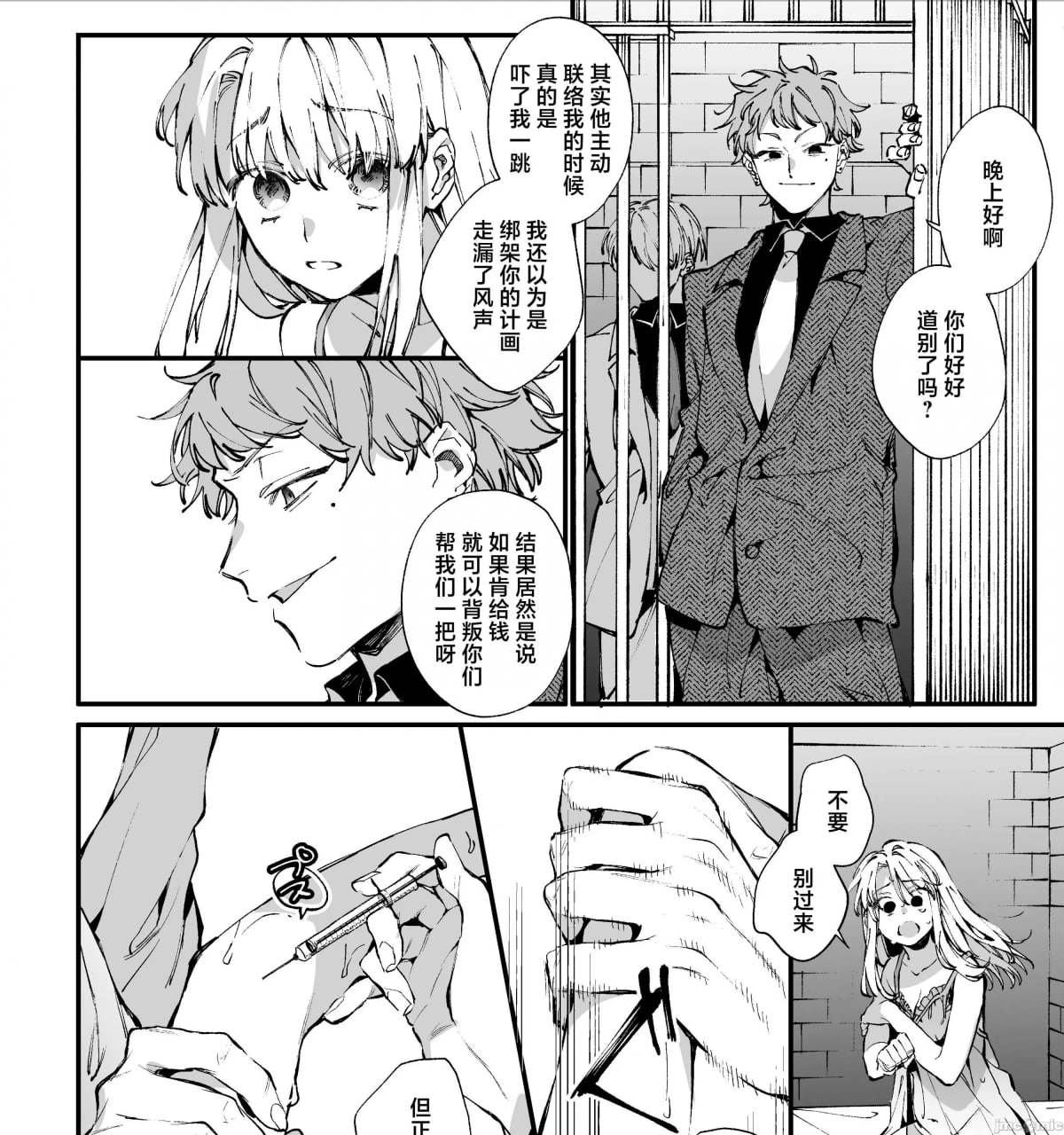 转生成死亡率极高游戏中的黑手党千金后被偏爱间谍强上 第57页