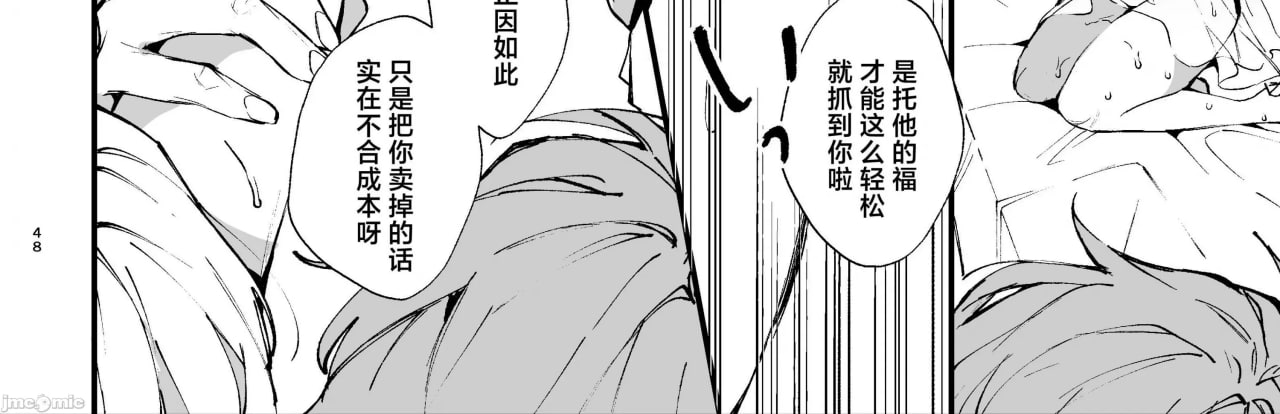 转生成死亡率极高游戏中的黑手党千金后被偏爱间谍强上 第58页