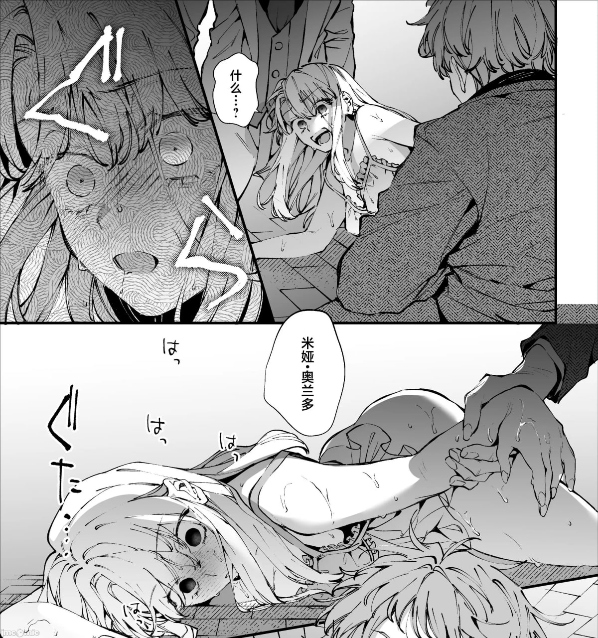 转生成死亡率极高游戏中的黑手党千金后被偏爱间谍强上 第59页