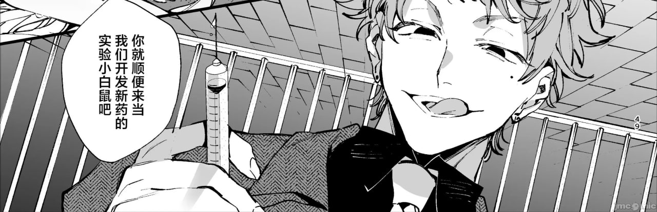 转生成死亡率极高游戏中的黑手党千金后被偏爱间谍强上 第60页