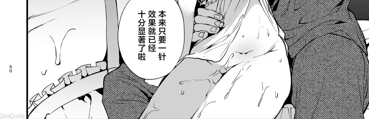 转生成死亡率极高游戏中的黑手党千金后被偏爱间谍强上 第62页