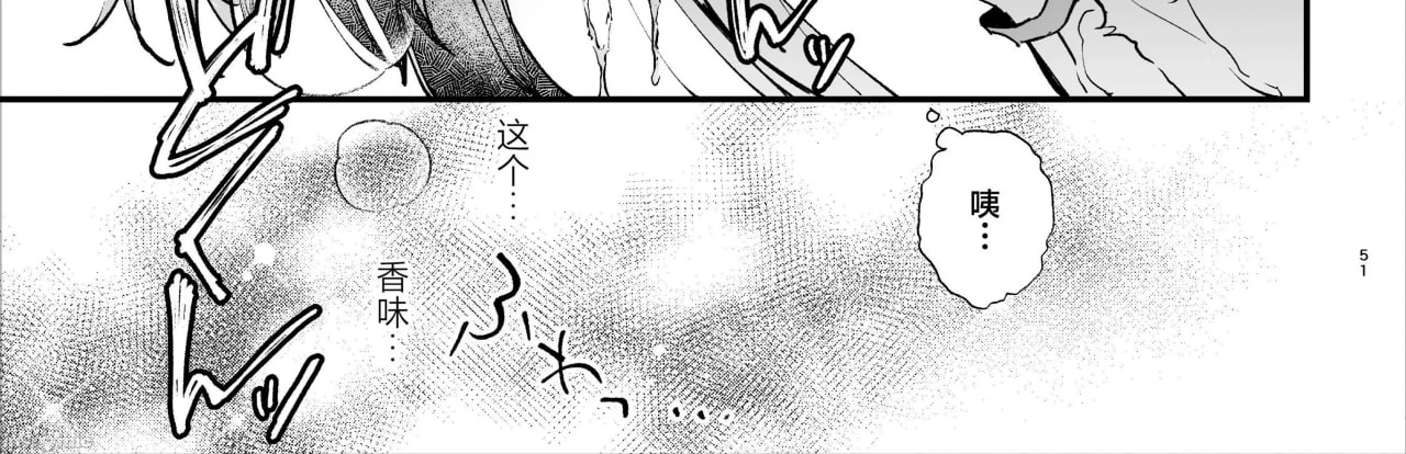 转生成死亡率极高游戏中的黑手党千金后被偏爱间谍强上 第64页