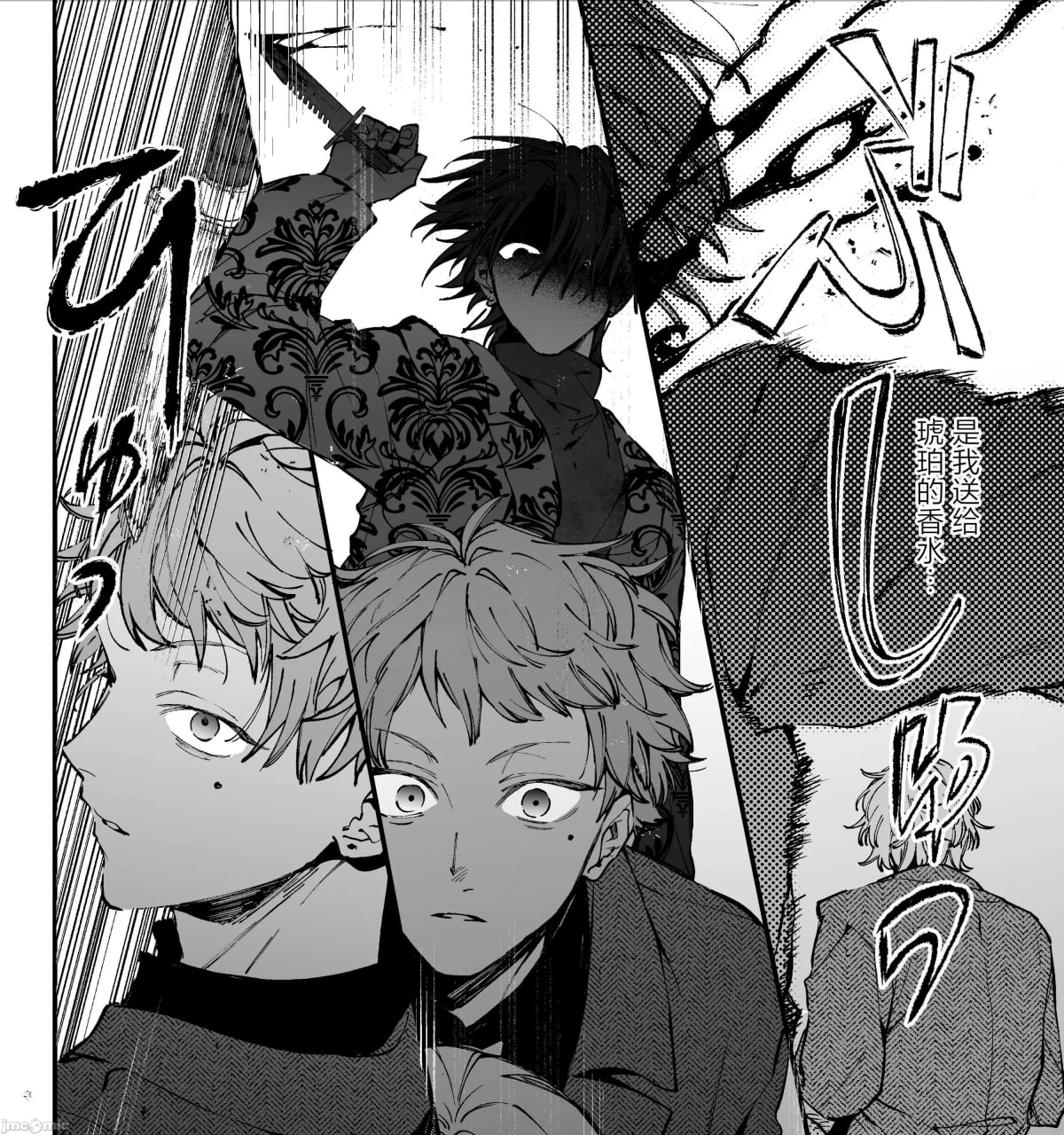 转生成死亡率极高游戏中的黑手党千金后被偏爱间谍强上 第65页