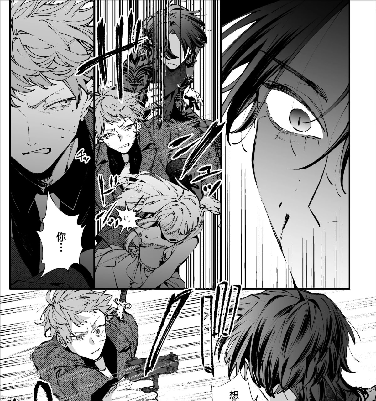 转生成死亡率极高游戏中的黑手党千金后被偏爱间谍强上 第67页