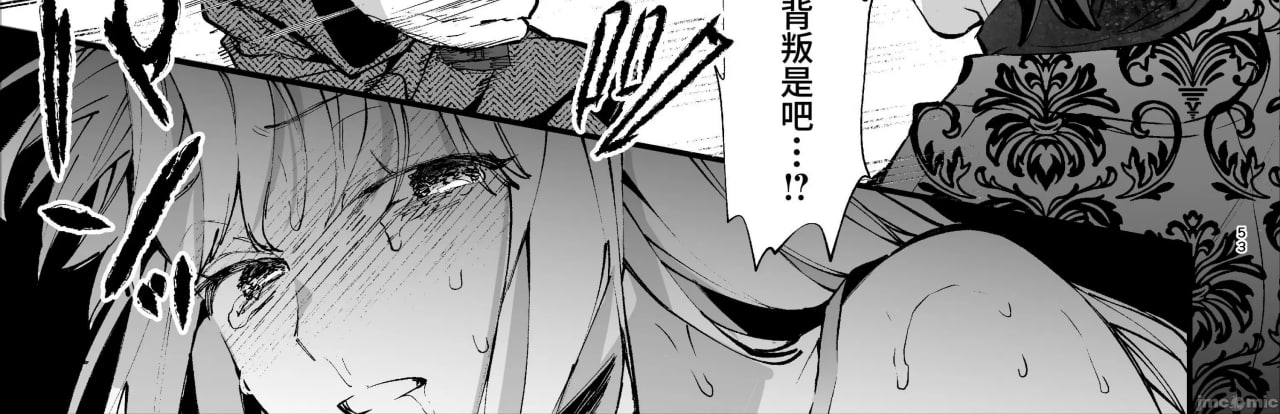 转生成死亡率极高游戏中的黑手党千金后被偏爱间谍强上 第68页