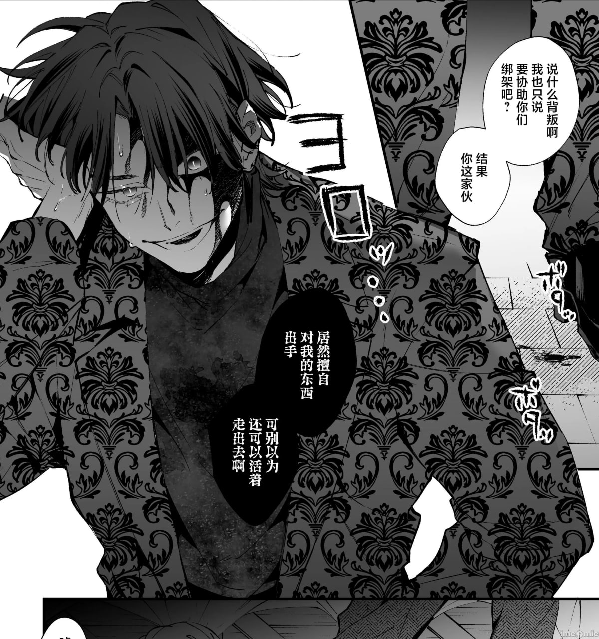 转生成死亡率极高游戏中的黑手党千金后被偏爱间谍强上 第69页