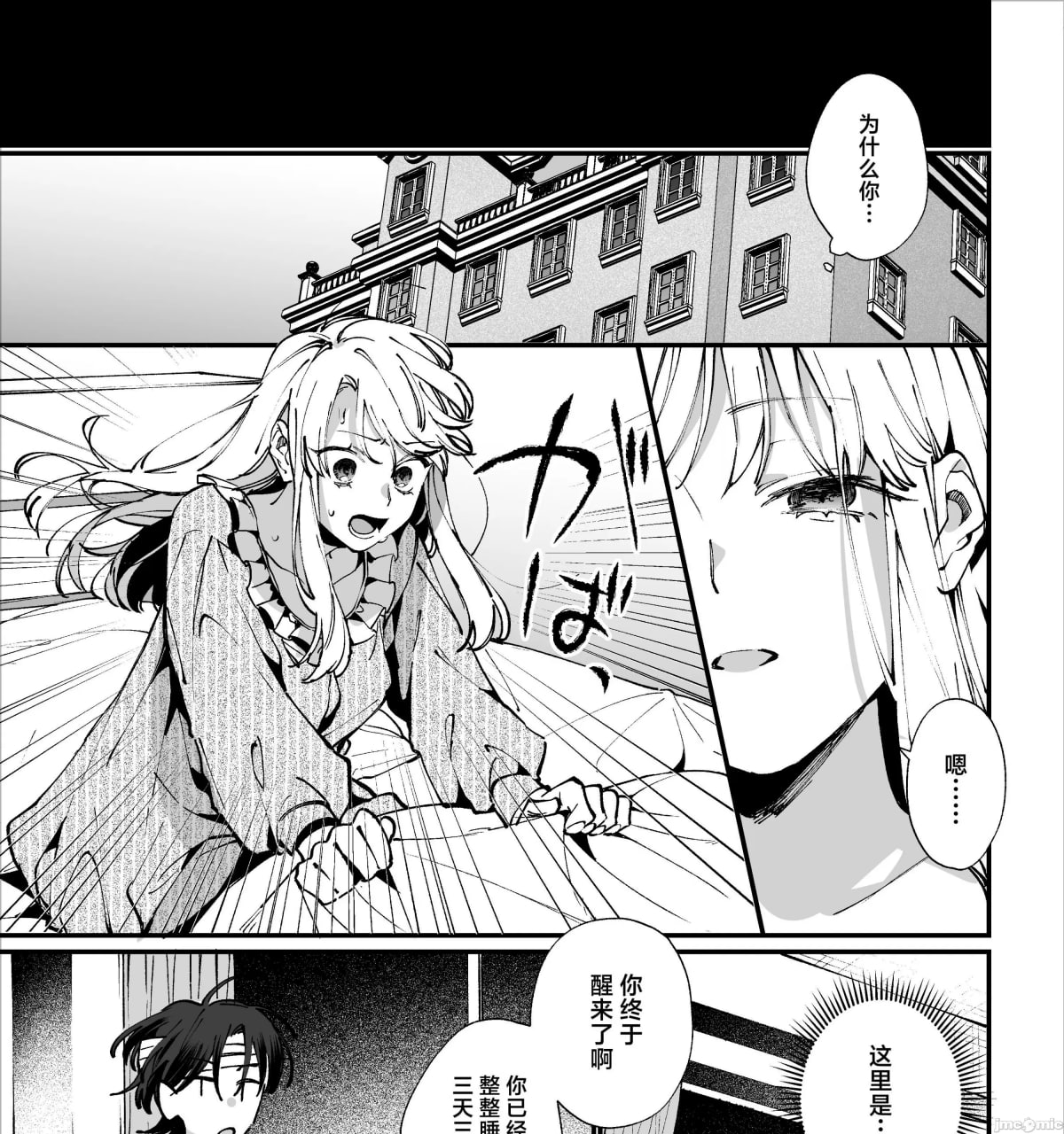 转生成死亡率极高游戏中的黑手党千金后被偏爱间谍强上 第71页