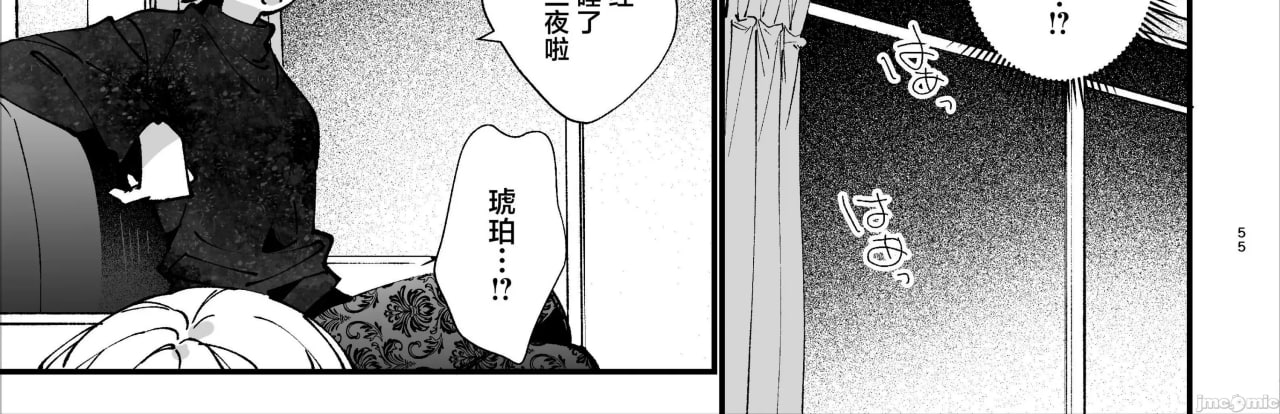 转生成死亡率极高游戏中的黑手党千金后被偏爱间谍强上 第72页